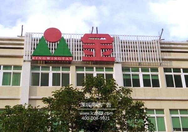 广告牌设计制作安装_深圳亮彩广告